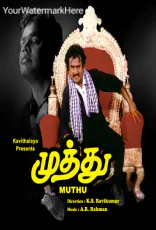 Muthu Muthu