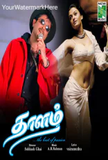 Thaalam Thaalam