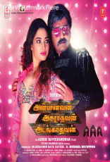 Anbanavan Asaradhavan Adangadhavan Anbanavan Asaradhavan Adangadhavan