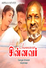 Chinnavar Chinnavar