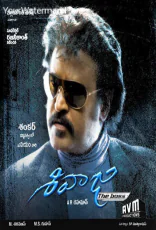 Sivaji The Boss Sivaji The Boss