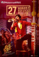 Mass Jathara Mass Jathara
