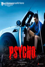 Psycho Psycho
