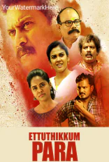 Ettuthikkum Para Ettuthikkum Para
