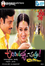 Adirindayya Chandram Adirindayya Chandram