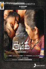 Kumki Kumki
