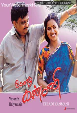 Keladi Kanmani Keladi Kanmani