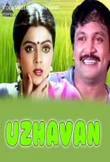 Uzhavan Uzhavan