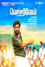 Vetrivel Vetrivel