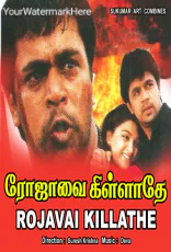 Rojavai Killathe