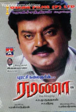 Ramana Ramana