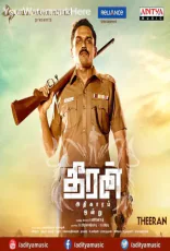Theeran Adhigaaram Ondru Theeran Adhigaaram Ondru