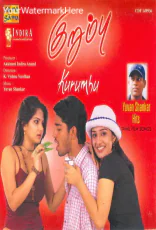 Kurumbu Kurumbu