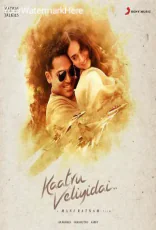 Kaatru Veliyidai Kaatru Veliyidai