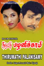 Thirumathi Palanisamy Thirumathi Palanisamy