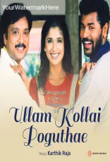 Ullam Kollai Poguthae Ullam Kollai Poguthae