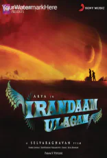 Irandaam Ulagam Irandaam Ulagam