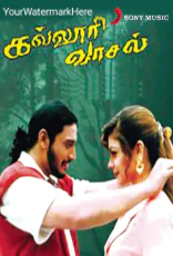 Kalloori Vaasal Kalloori Vaasal