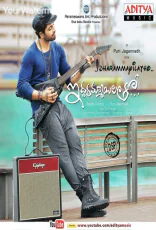 Iddarammayilatho Iddarammayilatho
