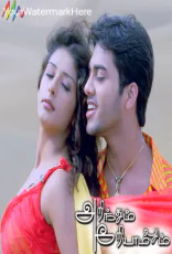 Arinthum Ariyamalum Arinthum Ariyamalum