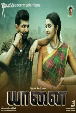Yaanai Yaanai