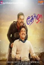 Thozha