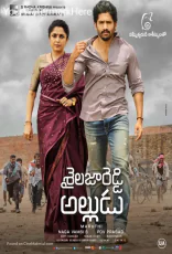 Shailaja Reddy Alludu Shailaja Reddy Alludu