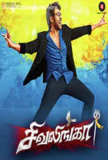 Sivalinga Sivalinga