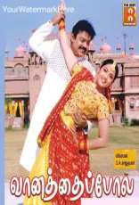 Vaanathai Pola Vaanathai Pola