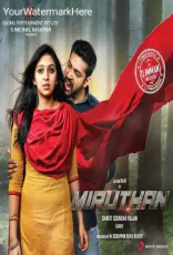 Miruthan Miruthan