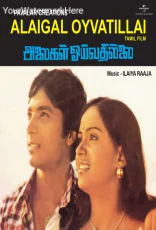 Alaigal Oivathillai Alaigal Oivathillai