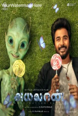 Ayalaan Ayalaan