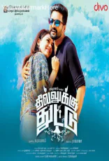 Dhilluku Dhuddu
