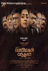 Ponmagal Vandhal Ponmagal Vandhal
