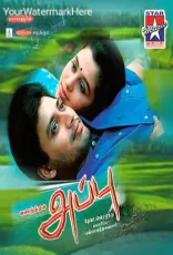 Appu Appu