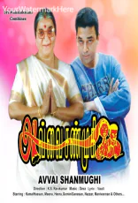 Avvai Shanmughi Avvai Shanmughi