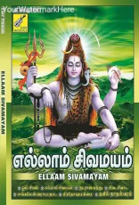 Ellaam Sivamayam (Devotional) Ellaam Sivamayam (Devotional)