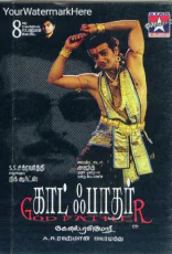 Godfather Godfather