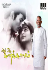 Athu Oru Kanaa Kaalam