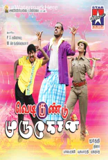 Vedigundu Murugesan Vedigundu Murugesan