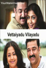Vettaiyaadu Vilaiyaadu Vettaiyaadu Vilaiyaadu