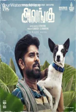 Alangu Alangu