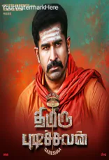 Thimiru Pudichavan Thimiru Pudichavan