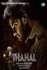 Thanal Thanal