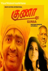 Guna Guna