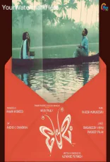 Premam Premam