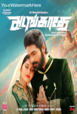 Adangathey Adangathey