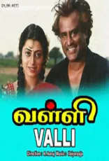Valli Valli