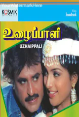 Uzhaippali Uzhaippali