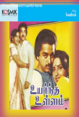 Uyarntha Ullam Uyarntha Ullam